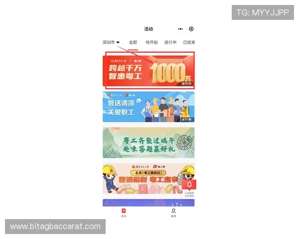 马来云顶赌场的优惠活动与会员福利详解